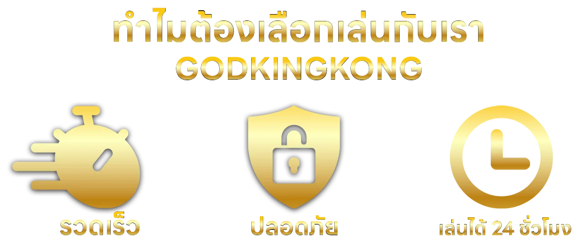 ฝากถอนออโต้